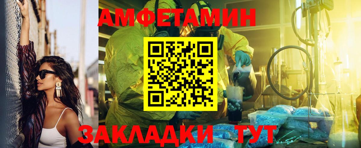 Amphetamine  АМФ  Дагестанские Огни  АМФЕТАМИН Розовый 