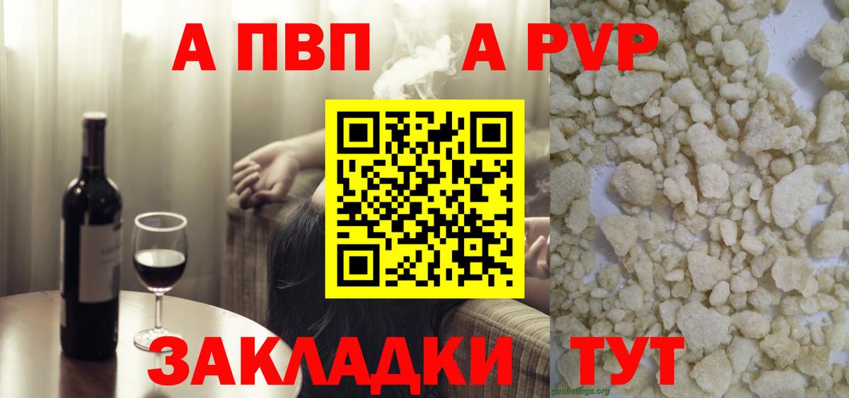 А ПВП Соль Дагестанские Огни