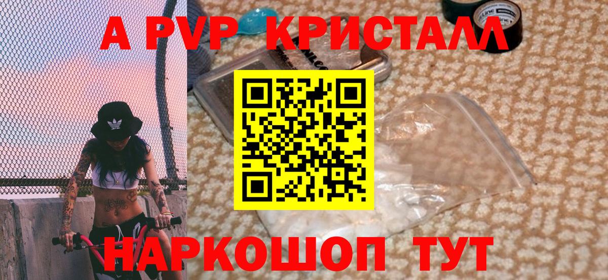 А ПВП Соль Дагестанские Огни