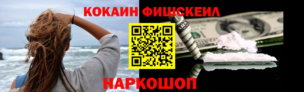 КОКАИН 99%  КОКАИН 98%  COCAIN  Дагестанские Огни  Вход с VPN 