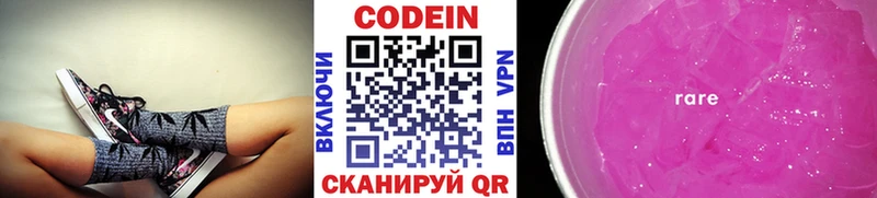 Кодеин Purple Drank  Дагестанские Огни 