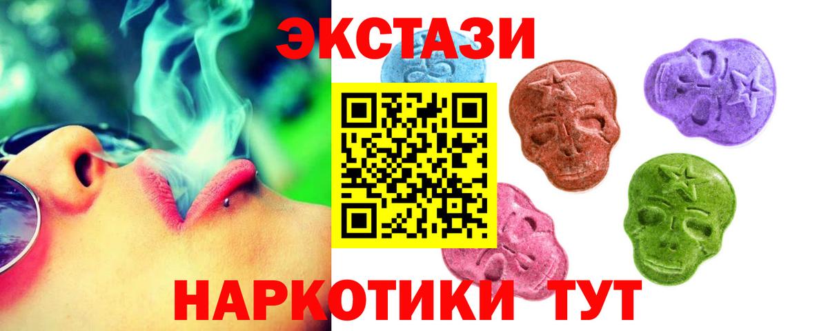 Ecstasy 280мг Дагестанские Огни