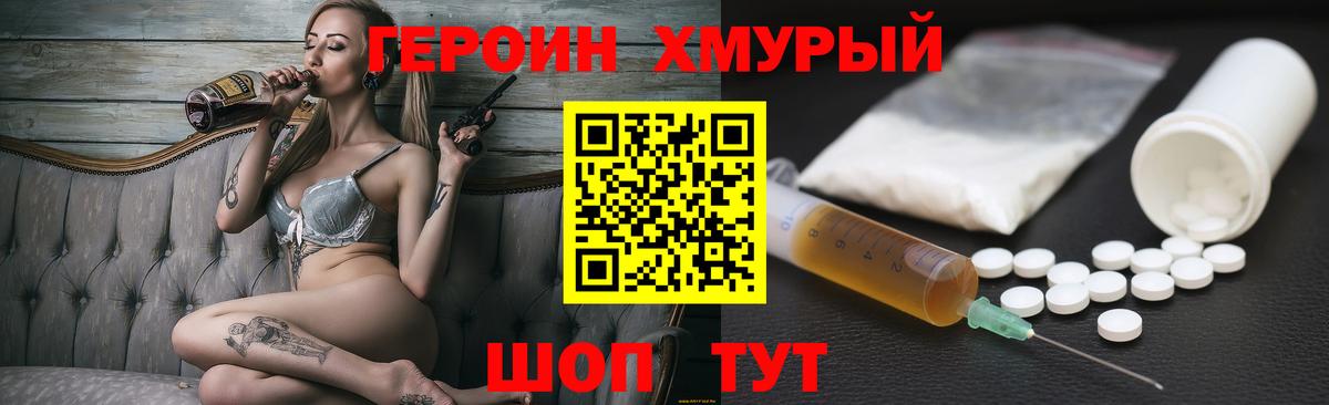 Героин белый  Вход с VPN  Дагестанские Огни 