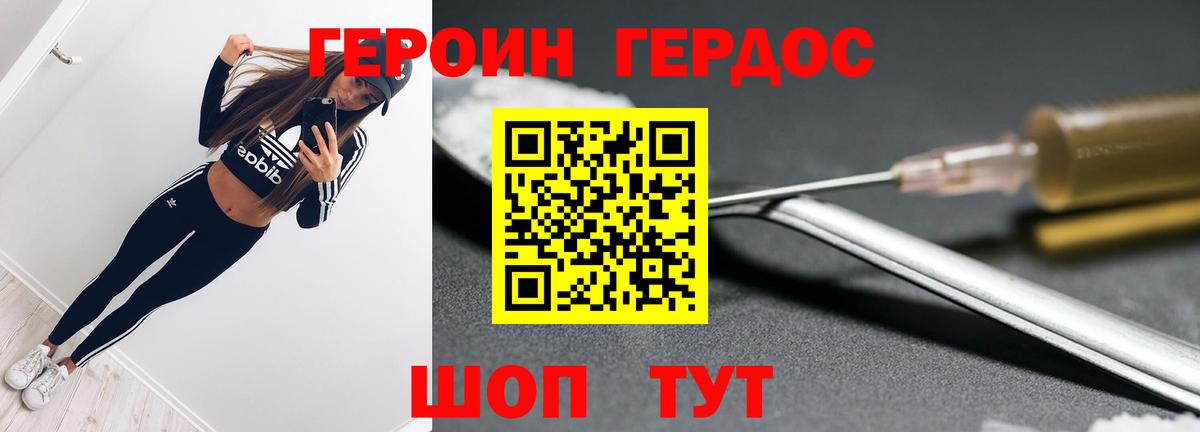 Героин белый Дагестанские Огни