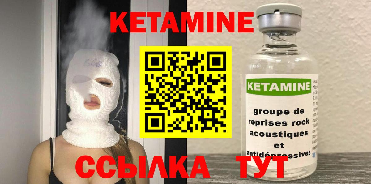 Кетамин VHQ Дагестанские Огни
