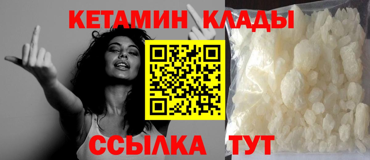 Кетамин ketamine  Дагестанские Огни 