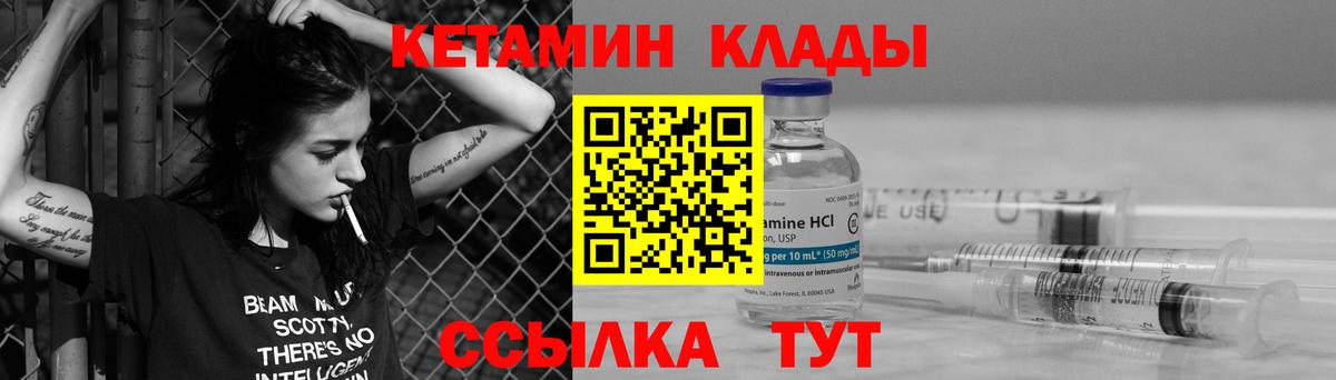 КЕТАМИН ketamine  Вход с VPN  Дагестанские Огни 
