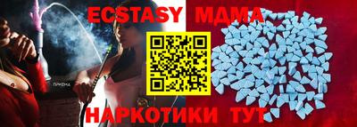 тгк Абинск