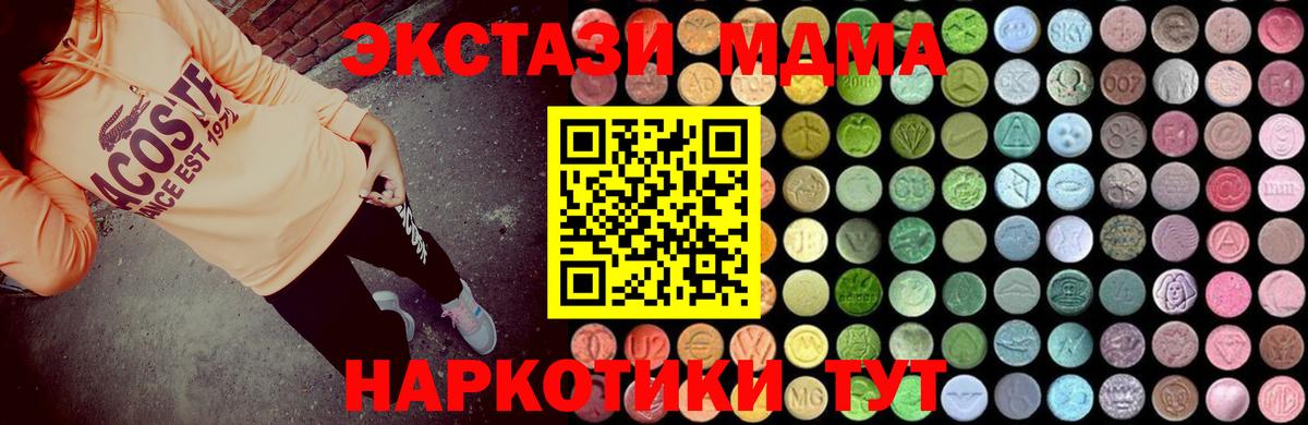 Дагестанские Огни  МДМА  Вход с VPN  МДМА кристаллы 