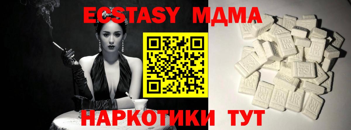 МДМА Molly Дагестанские Огни