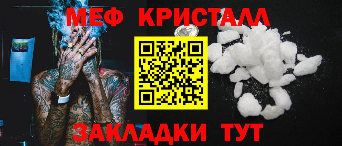 Меф мяу мяу Дагестанские Огни