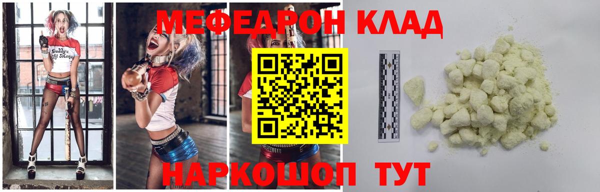 Меф мяу мяу кристаллы Дагестанские Огни