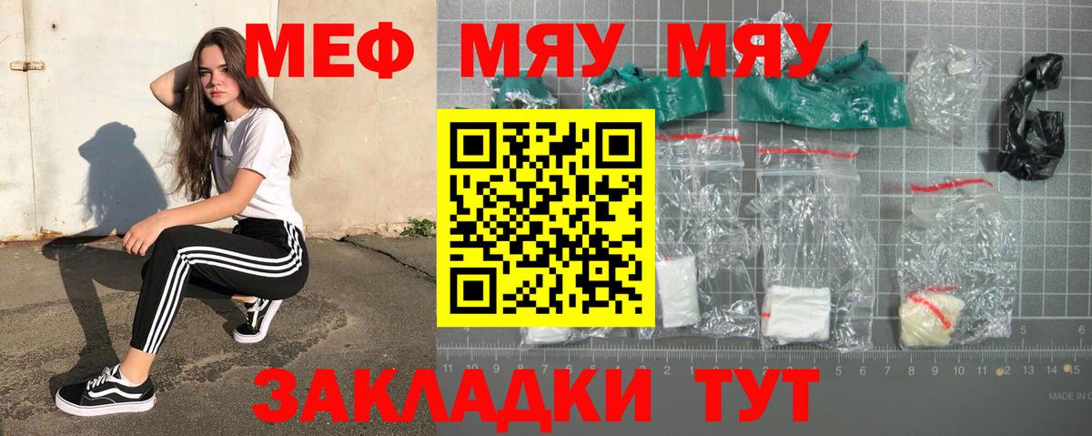 МЯУ-МЯУ VHQ  Дагестанские Огни  МЯУ-МЯУ mephedrone 