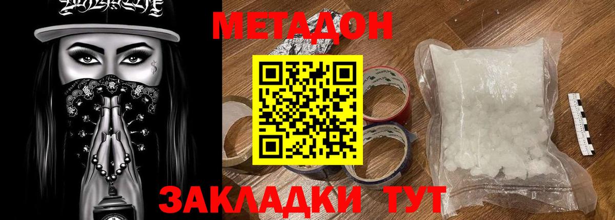 Метадон мёд  МЕТАДОН VHQ  Дагестанские Огни  кракен   Вход с VPN 