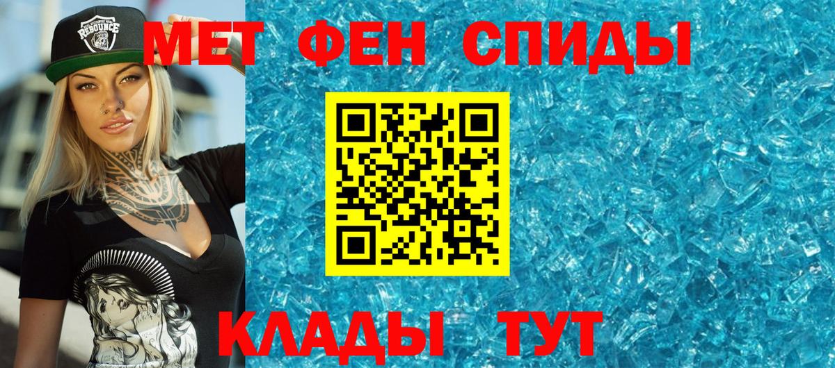 Метамфетамин мет Дагестанские Огни