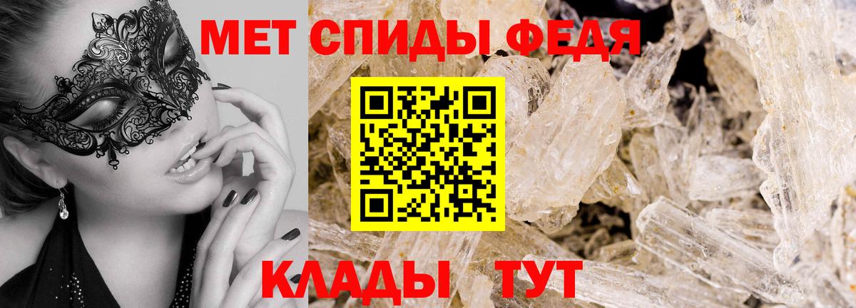 МЕТАМФЕТАМИН мет  Вход с VPN  Дагестанские Огни 