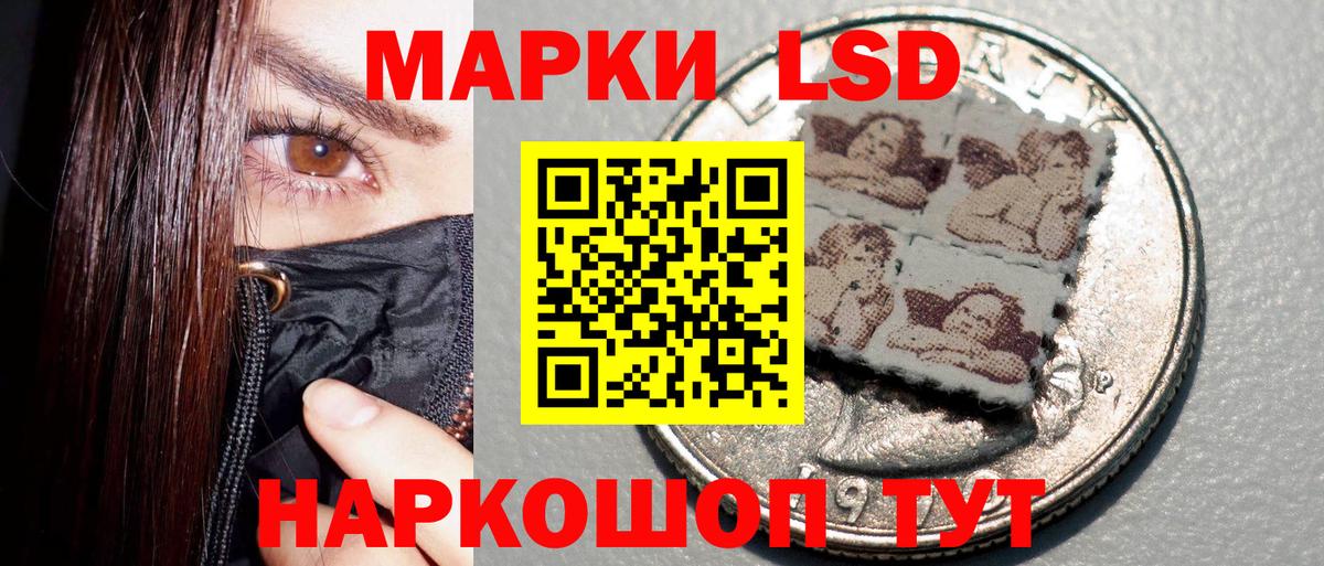 Марки 25I-NBOMe 1,8мг Дагестанские Огни