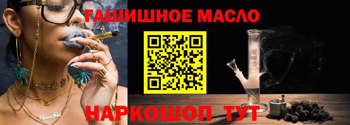 Дагестанские Огни  ТГК гашишное масло  Вход с VPN 